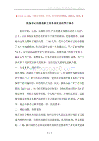 医保中心的普通职工双争双优活动学习体会.docx