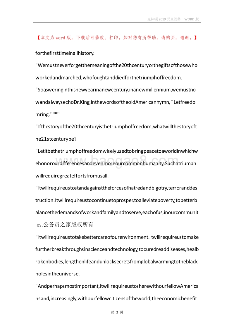 克林顿2019元旦祝辞.docx_第2页