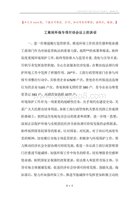 工商局环保专项行动会议上的讲话.docx