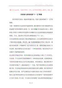 用青春与梦想唱想“十一五”赞歌.docx