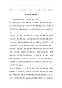 公路管理局慰问信.docx