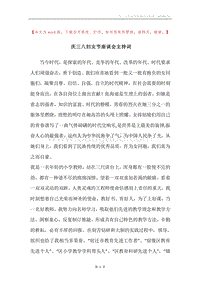 庆三八妇女节座谈会主持词.docx