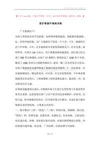 爱护集镇环境演讲稿.docx