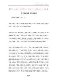 科学院退休职员中秋慰问.docx