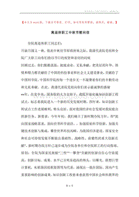 离退休职工中秋节慰问信_1.docx