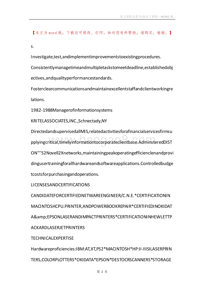 英文求职自荐书-技术工程师.docx_第2页