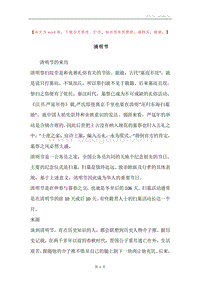 清明节.docx