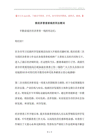 致经济普查前线的同志慰问.docx