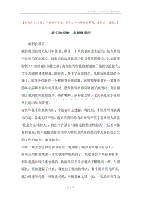 我们的经验：怎样做简历.docx