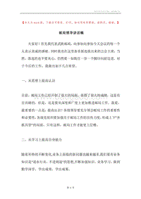 邮局领导讲话稿.docx