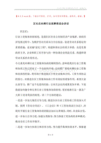 区长在丝绸行业观摩推进会讲话.docx