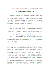 商业局解放思想大讨论工作总结.docx