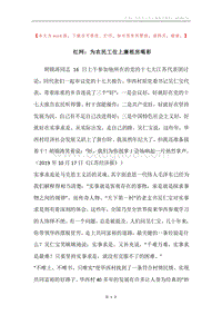 红网：为农民工住上廉租房喝彩_1.docx