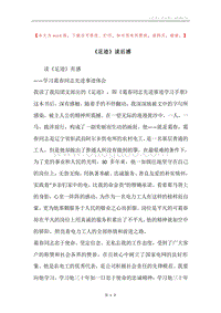 《足迹》读后感.docx