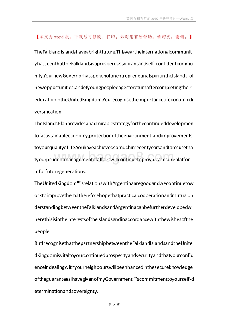 英国首相布莱尔2019年新年贺词.docx_第2页