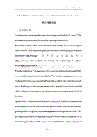乔丹退役演说.docx