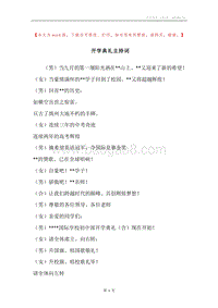 开学典礼主持词_1.docx