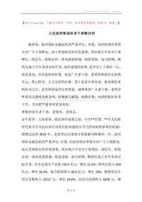 人民政府致退休老干部慰问信.docx