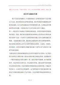 读自卑与超越后有感_1.docx