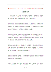 送别辞范例.docx