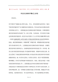 书记在公路局开幕式上讲话.docx