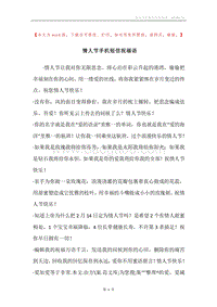 情人节手机短信祝福语.docx