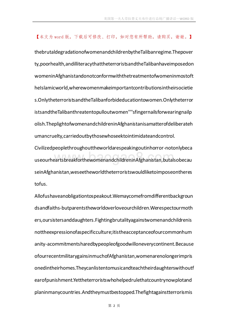 美国第一夫人劳拉替丈夫布什进行总统广播讲话.docx_第2页