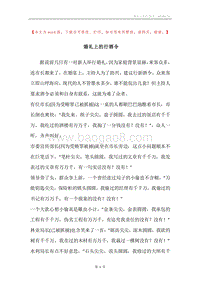 婚礼上的行酒令.docx