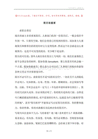 简历很重要.docx