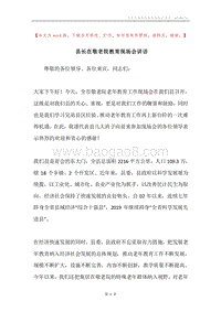 县长在敬老院教育现场会讲话.docx