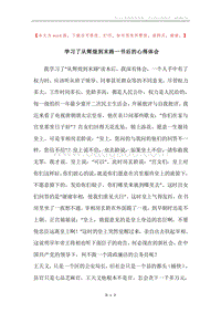 学习了从辉煌到末路一书后的心得体会.docx