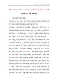 离退休职工中秋节慰问信.docx