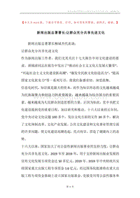 新闻出版总署署长-让群众充分共享先进文化.docx