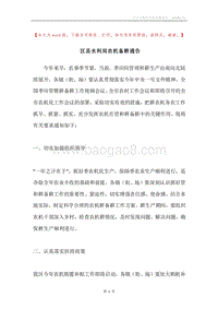区县水利局农机备耕通告.docx