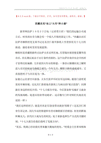 西藏农民“坐上”火车“奔小康”.docx