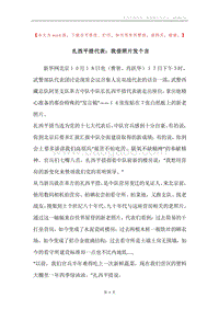 扎西平措代表：我借照片发个言.docx