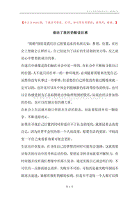 谁动了我的奶酪读后感.docx