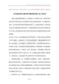 在交通系统纪念建党周年暨表彰奖励大会上的发言.docx