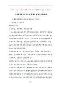 市委宣传部长在市法院“党旗红”联欢会上的讲话.docx