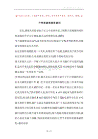 升学答谢酒宴答谢词.docx