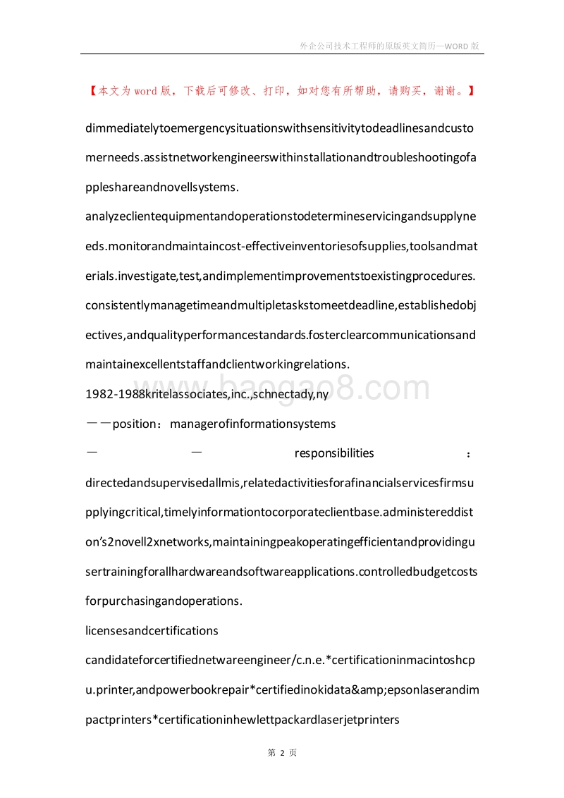 外企公司技术工程师的原版英文简历.docx_第2页