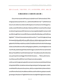 名著读后感-老人与海的英文读后感二.docx