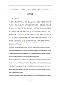 向狗致敬.docx