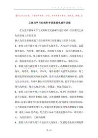 工商局学习实践科学发展观电视讲话稿.docx