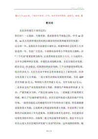 慰问信_2.docx