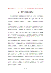 读中国青年报专题报道有感.docx