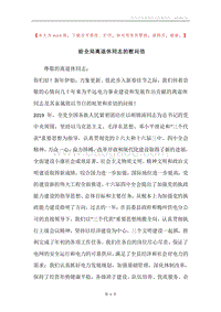 给全局离退休同志的慰问信.docx