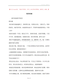 短信祝福.docx