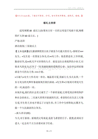 婚礼主持辞.docx