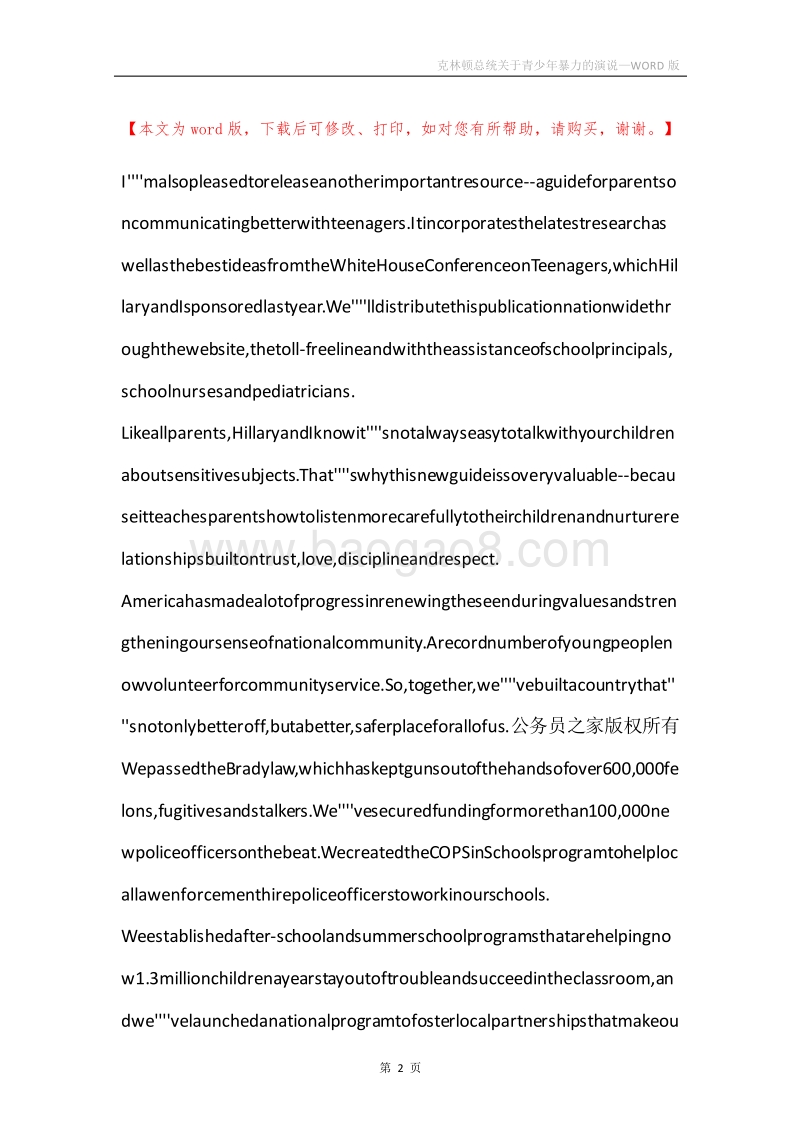 克林顿总统关于青少年暴力的演说.docx_第2页